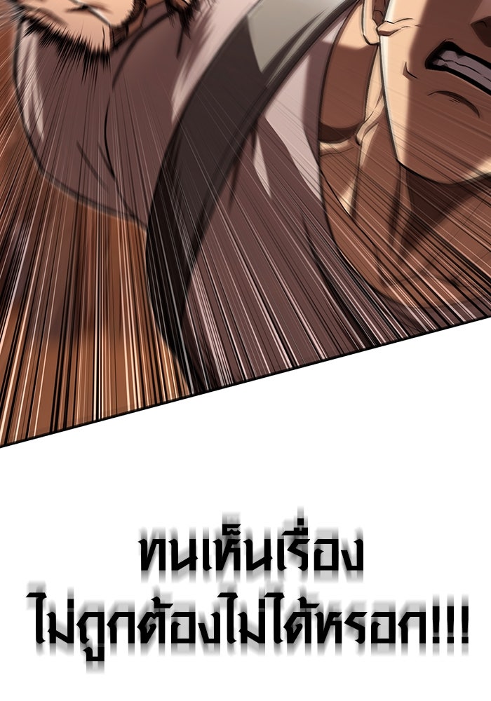 เอาชีวิตรอดในเกมฉบับคนเถื่อน - หน้า 39