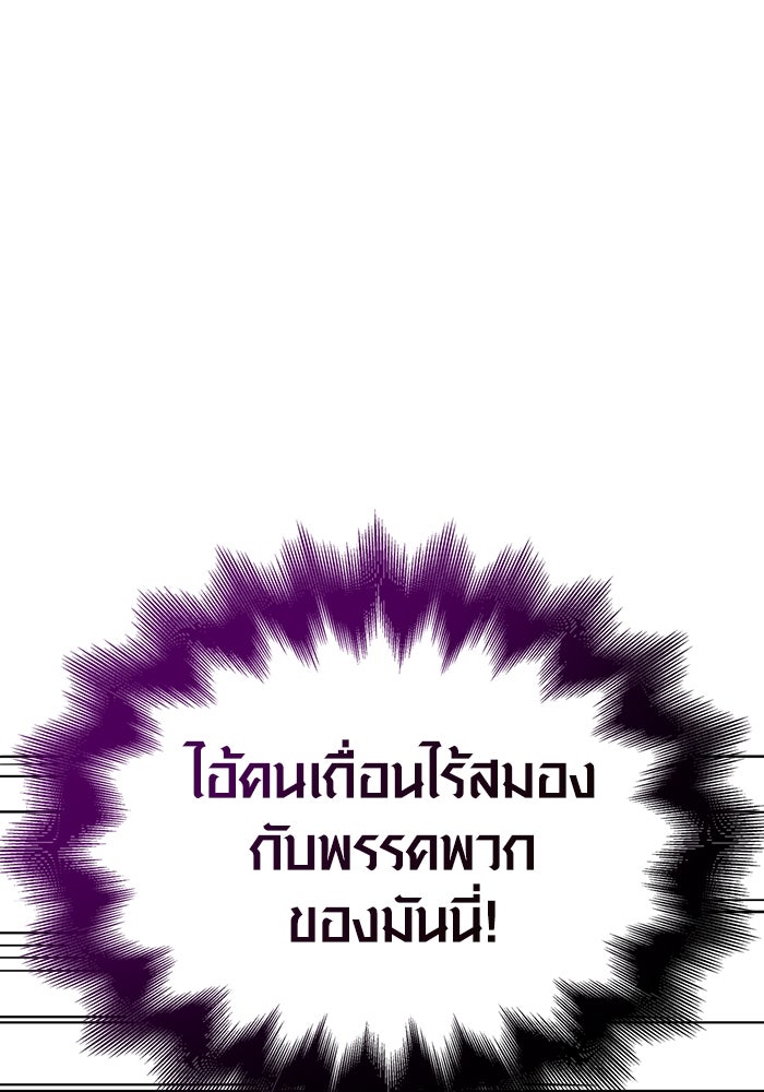 เอาชีวิตรอดในเกมฉบับคนเถื่อน - หน้า 116