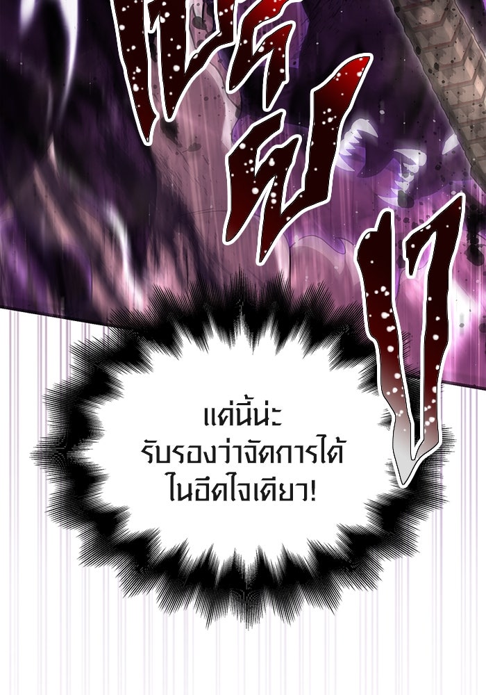 เอาชีวิตรอดในเกมฉบับคนเถื่อน - หน้า 136