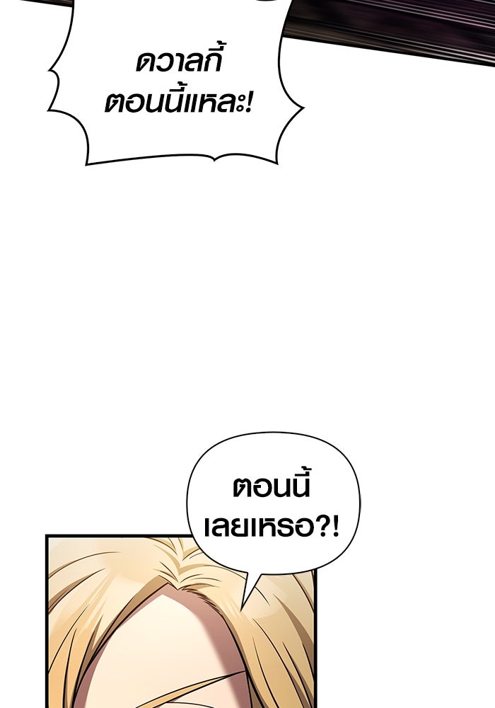 เอาชีวิตรอดในเกมฉบับคนเถื่อน - หน้า 151