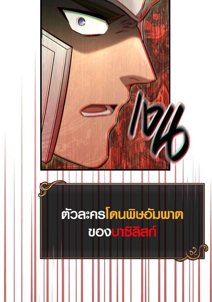 เอาชีวิตรอดในเกมฉบับคนเถื่อน - หน้า 175
