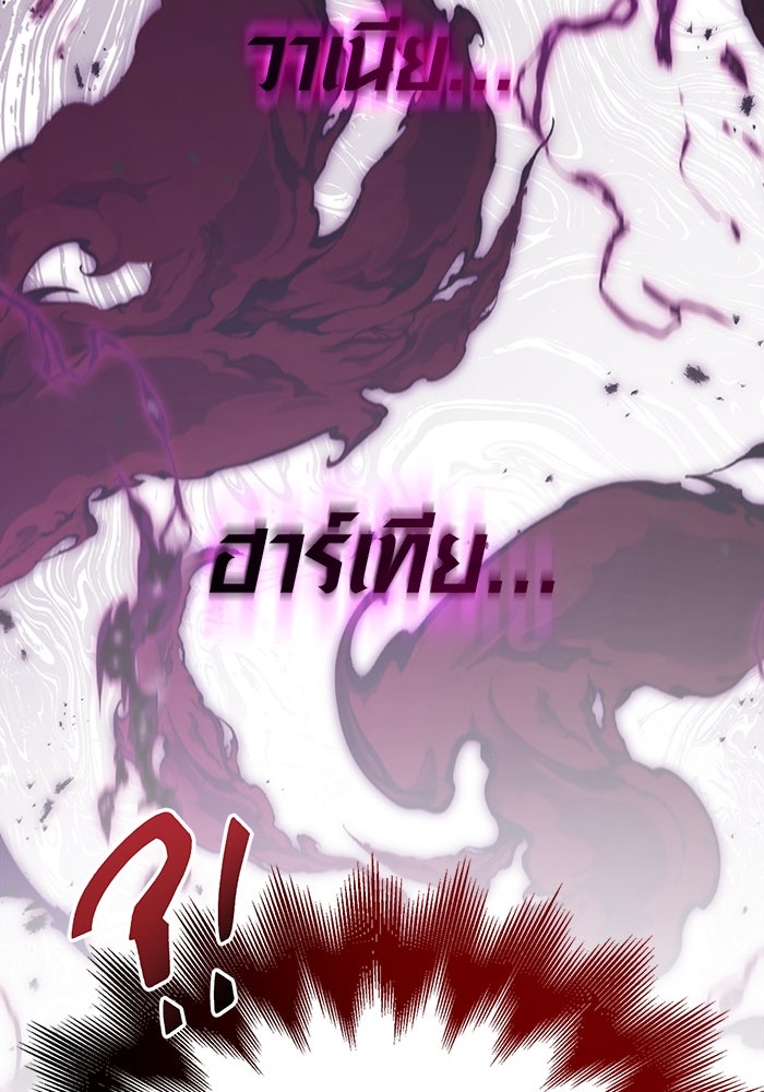 เอาชีวิตรอดในเกมฉบับคนเถื่อน - หน้า 3