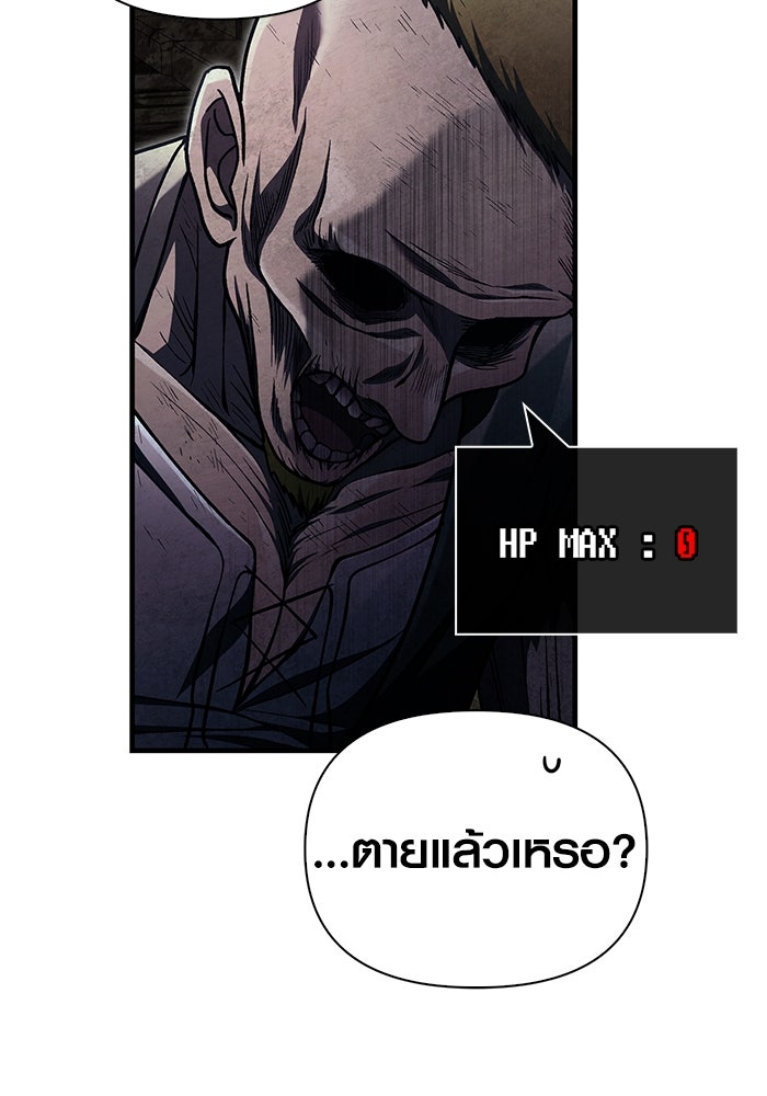เอาชีวิตรอดในเกมฉบับคนเถื่อน - หน้า 33