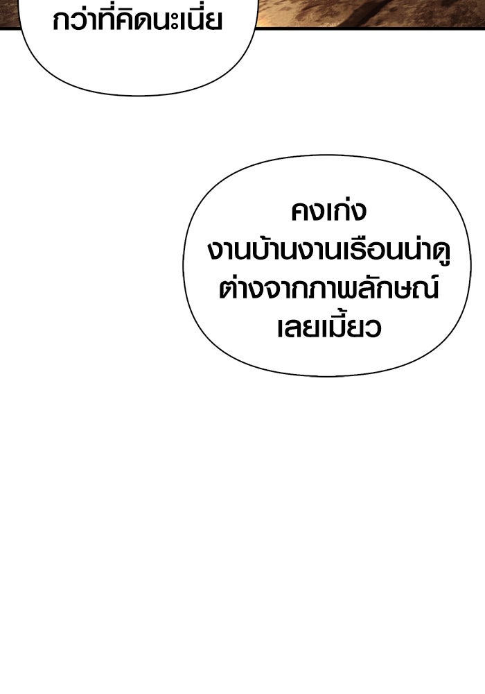เอาชีวิตรอดในเกมฉบับคนเถื่อน - หน้า 45