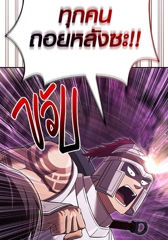 เอาชีวิตรอดในเกมฉบับคนเถื่อน - หน้า 5