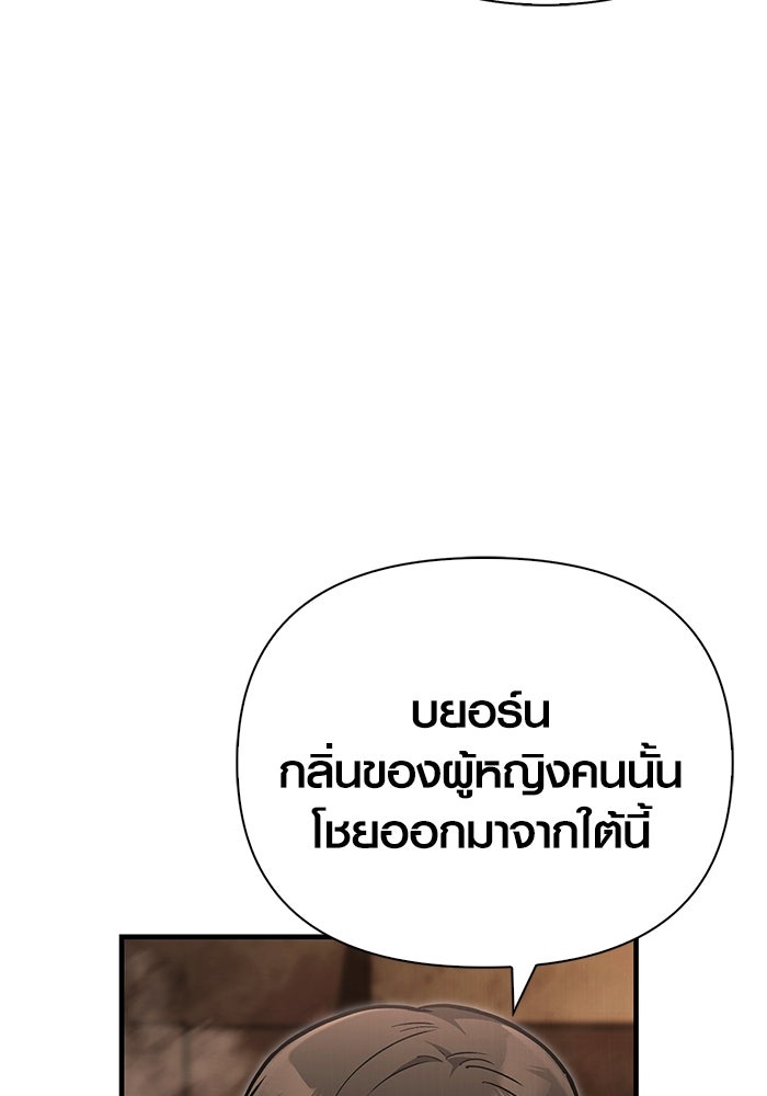 เอาชีวิตรอดในเกมฉบับคนเถื่อน - หน้า 72