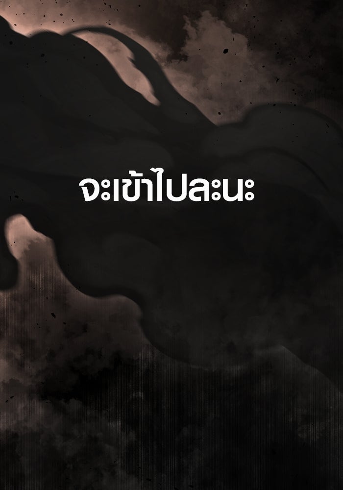 เอาชีวิตรอดในเกมฉบับคนเถื่อน - หน้า 76