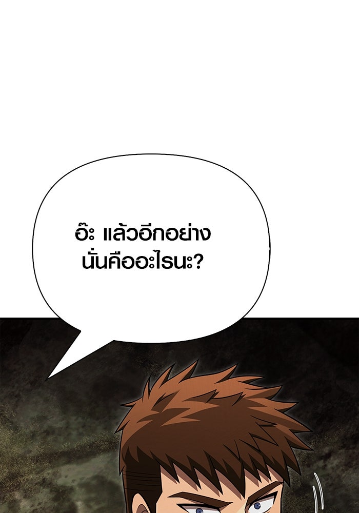 เอาชีวิตรอดในเกมฉบับคนเถื่อน - หน้า 1