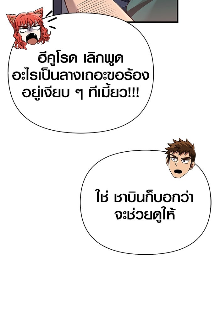 เอาชีวิตรอดในเกมฉบับคนเถื่อน - หน้า 124