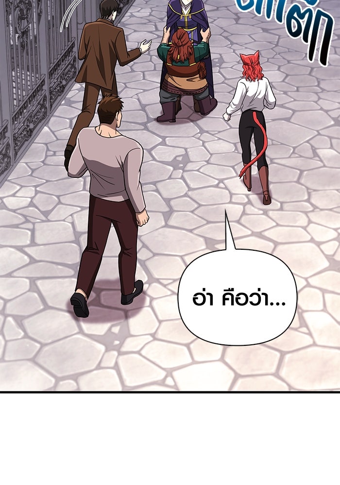 เอาชีวิตรอดในเกมฉบับคนเถื่อน - หน้า 129