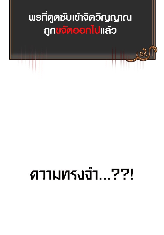 เอาชีวิตรอดในเกมฉบับคนเถื่อน - หน้า 13