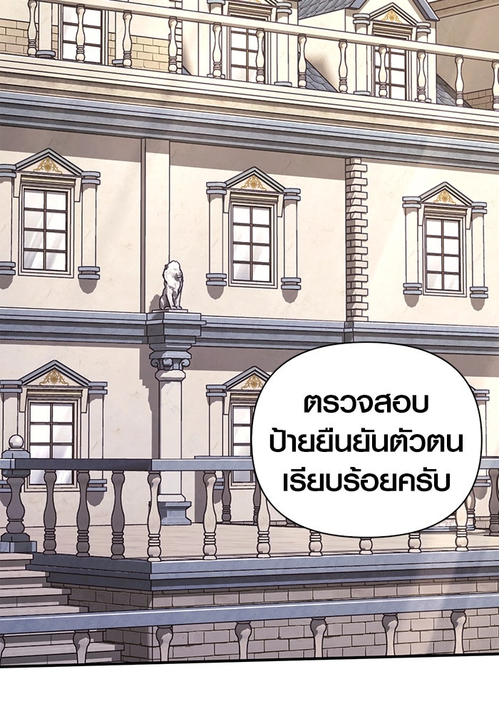 เอาชีวิตรอดในเกมฉบับคนเถื่อน - หน้า 18