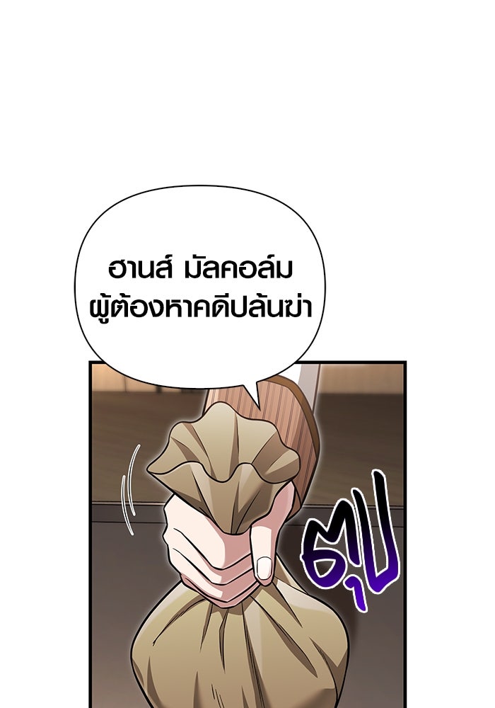 เอาชีวิตรอดในเกมฉบับคนเถื่อน - หน้า 19