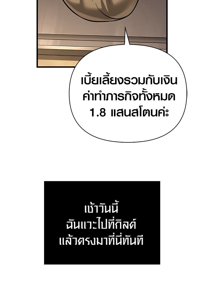 เอาชีวิตรอดในเกมฉบับคนเถื่อน - หน้า 20
