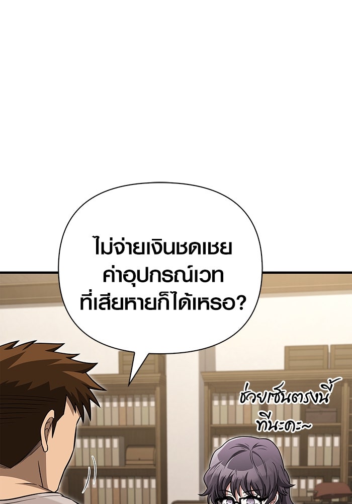 เอาชีวิตรอดในเกมฉบับคนเถื่อน - หน้า 21
