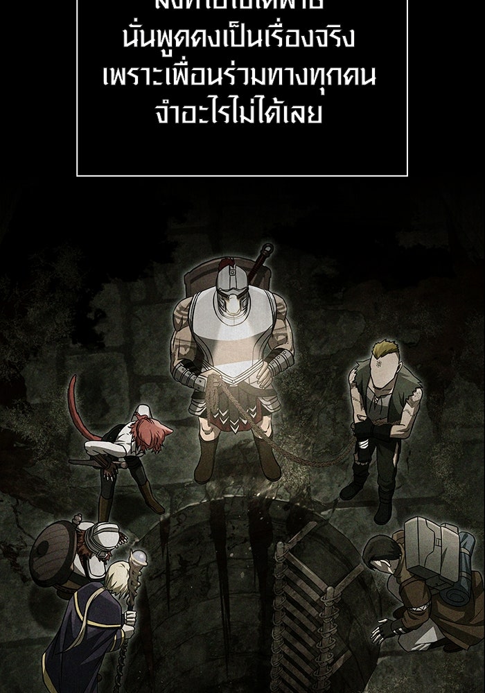 เอาชีวิตรอดในเกมฉบับคนเถื่อน - หน้า 28
