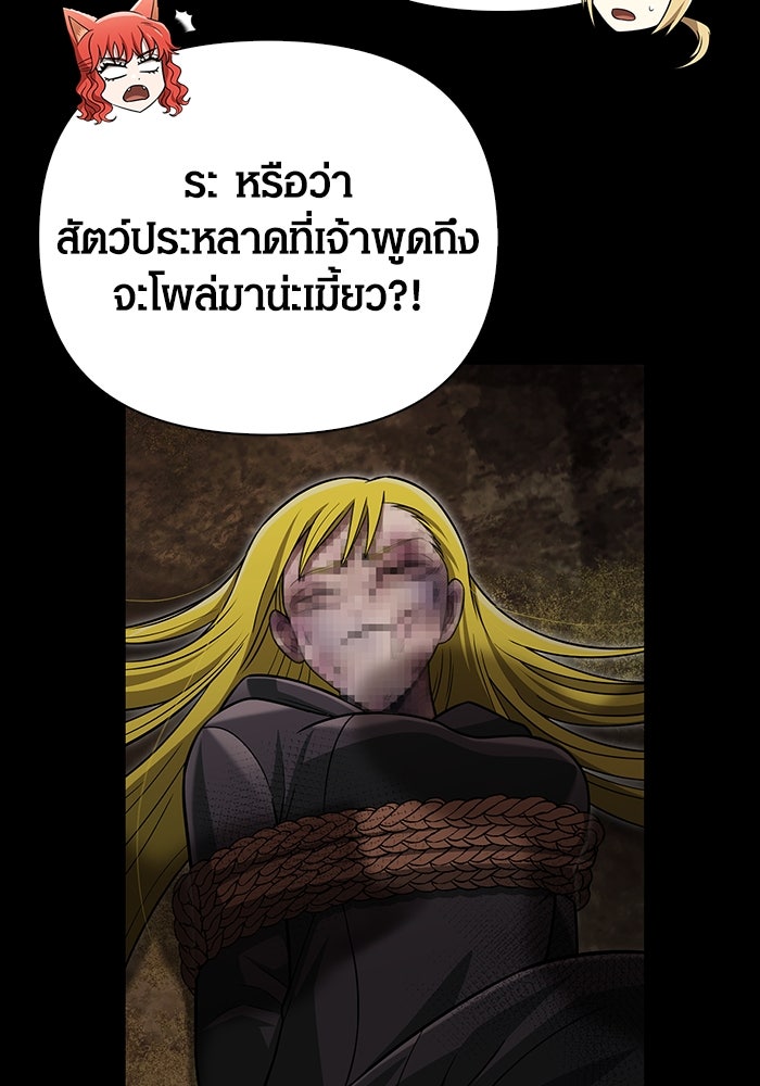 เอาชีวิตรอดในเกมฉบับคนเถื่อน - หน้า 33