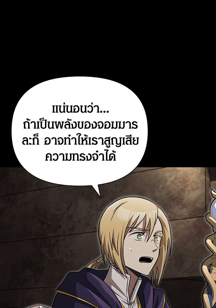 เอาชีวิตรอดในเกมฉบับคนเถื่อน - หน้า 38