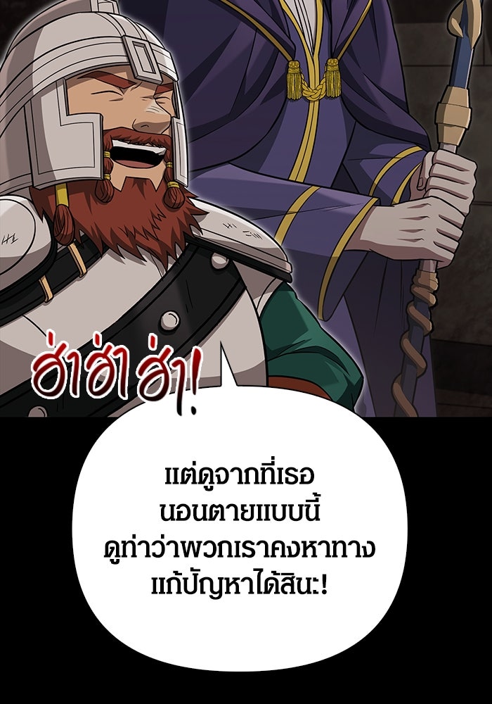 เอาชีวิตรอดในเกมฉบับคนเถื่อน - หน้า 39