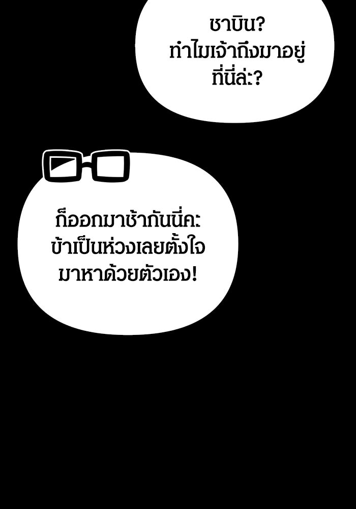 เอาชีวิตรอดในเกมฉบับคนเถื่อน - หน้า 43