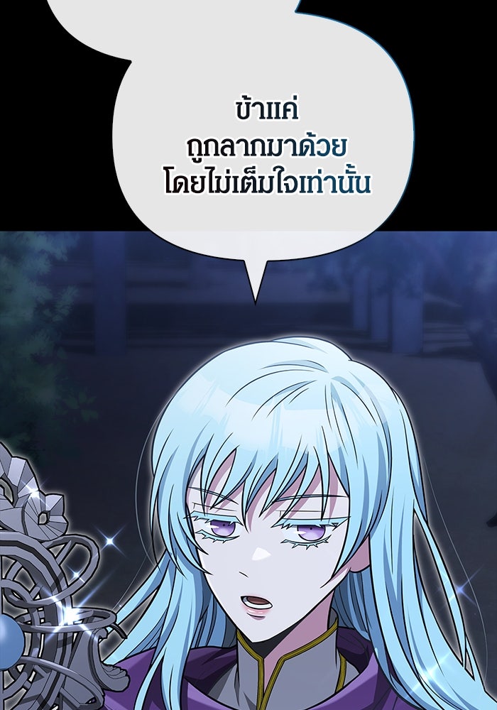 เอาชีวิตรอดในเกมฉบับคนเถื่อน - หน้า 46