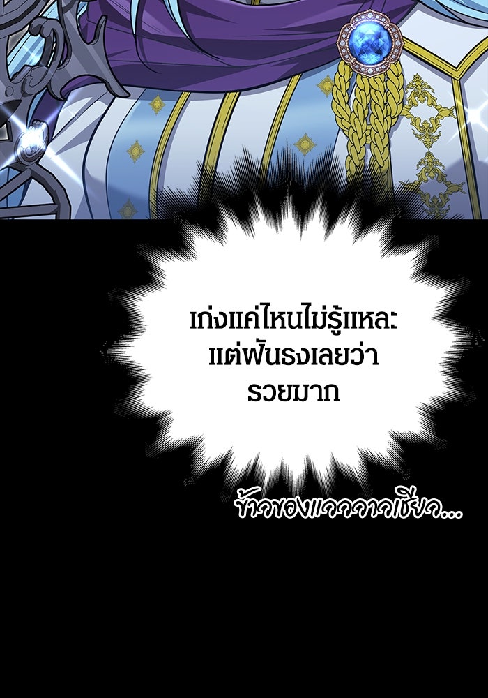 เอาชีวิตรอดในเกมฉบับคนเถื่อน - หน้า 47