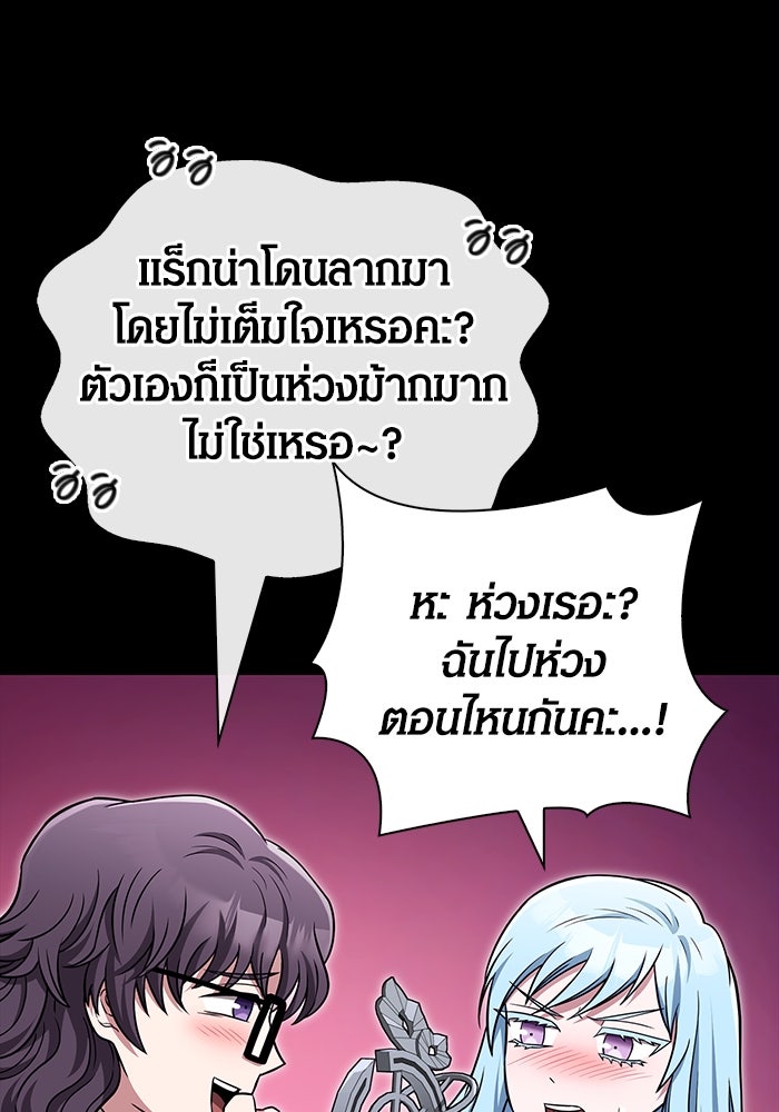เอาชีวิตรอดในเกมฉบับคนเถื่อน - หน้า 48