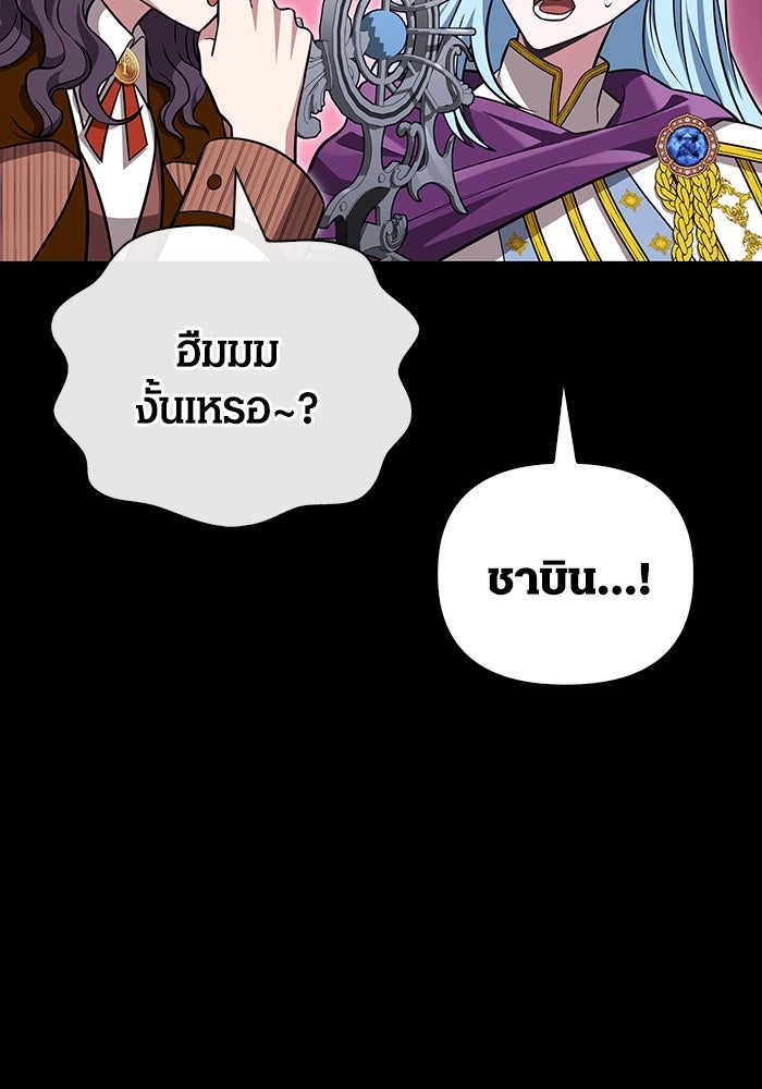 เอาชีวิตรอดในเกมฉบับคนเถื่อน - หน้า 49