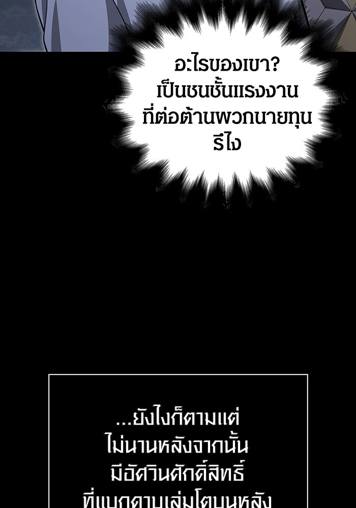 เอาชีวิตรอดในเกมฉบับคนเถื่อน - หน้า 53