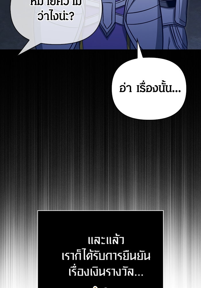 เอาชีวิตรอดในเกมฉบับคนเถื่อน - หน้า 56