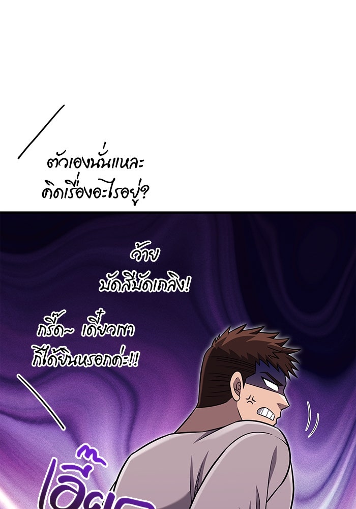 เอาชีวิตรอดในเกมฉบับคนเถื่อน - หน้า 59