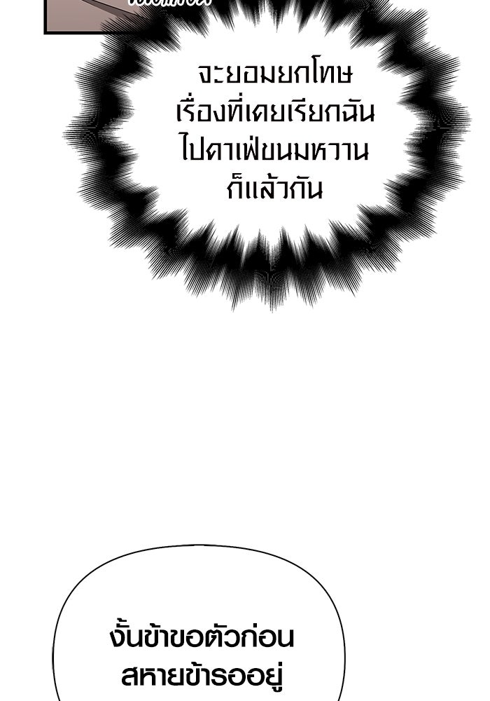 เอาชีวิตรอดในเกมฉบับคนเถื่อน - หน้า 65