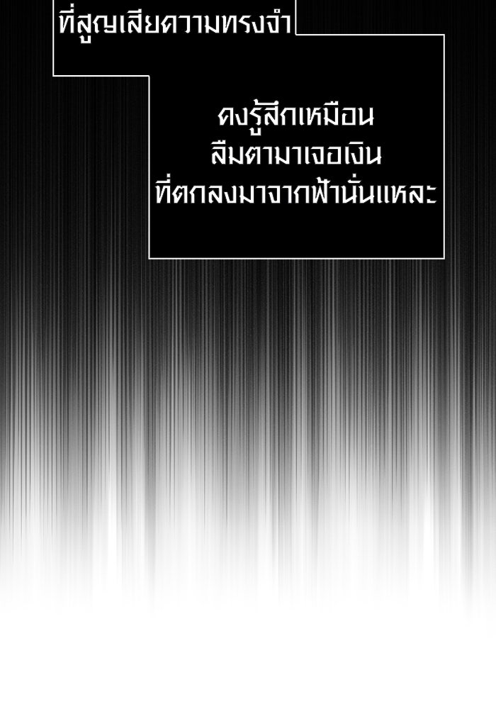 เอาชีวิตรอดในเกมฉบับคนเถื่อน - หน้า 84