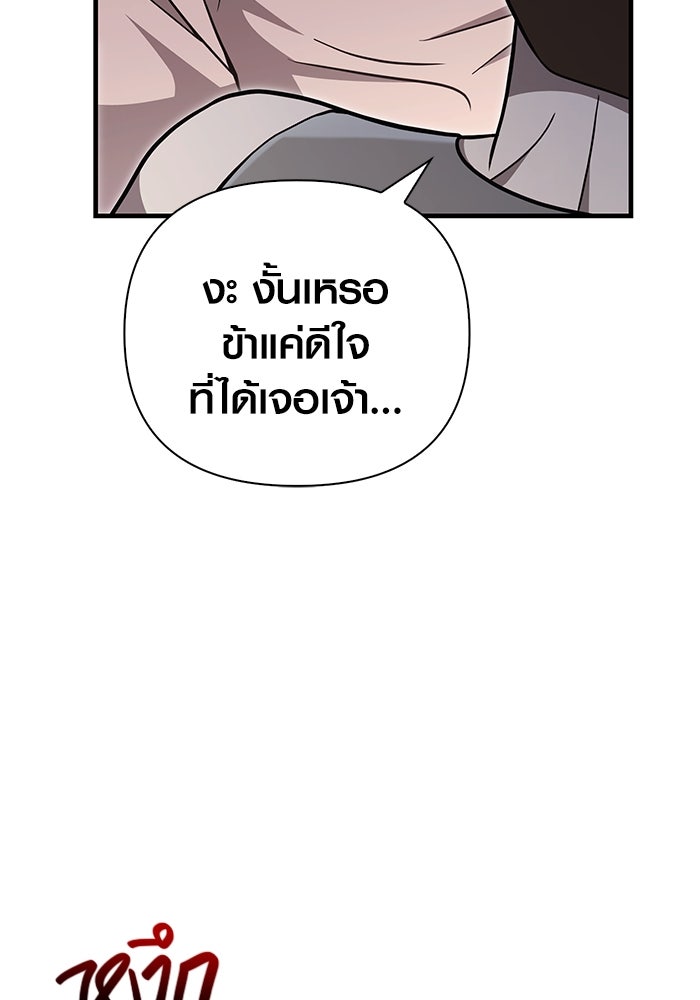 เอาชีวิตรอดในเกมฉบับคนเถื่อน - หน้า 98