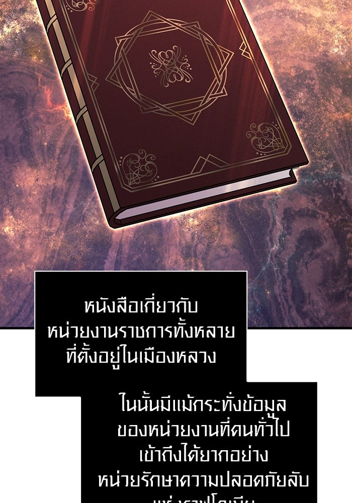 เอาชีวิตรอดในเกมฉบับคนเถื่อน - หน้า 32