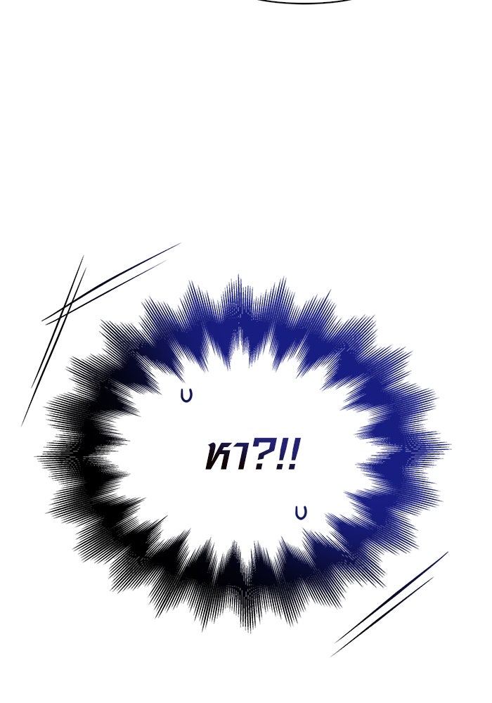 เอาชีวิตรอดในเกมฉบับคนเถื่อน - หน้า 97