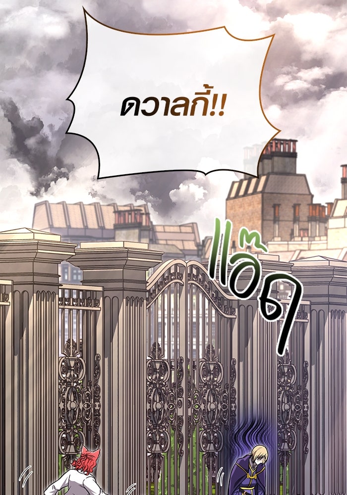 เอาชีวิตรอดในเกมฉบับคนเถื่อน - หน้า 2