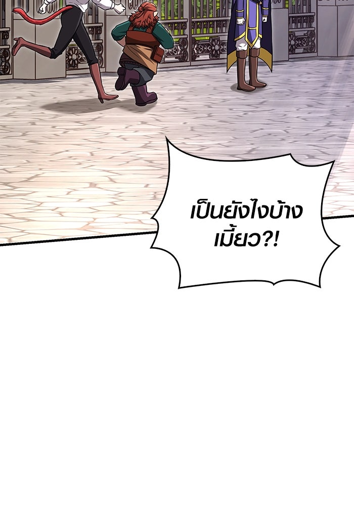 เอาชีวิตรอดในเกมฉบับคนเถื่อน - หน้า 3