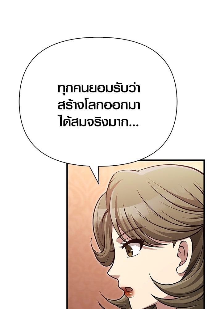 เอาชีวิตรอดในเกมฉบับคนเถื่อน - หน้า 166