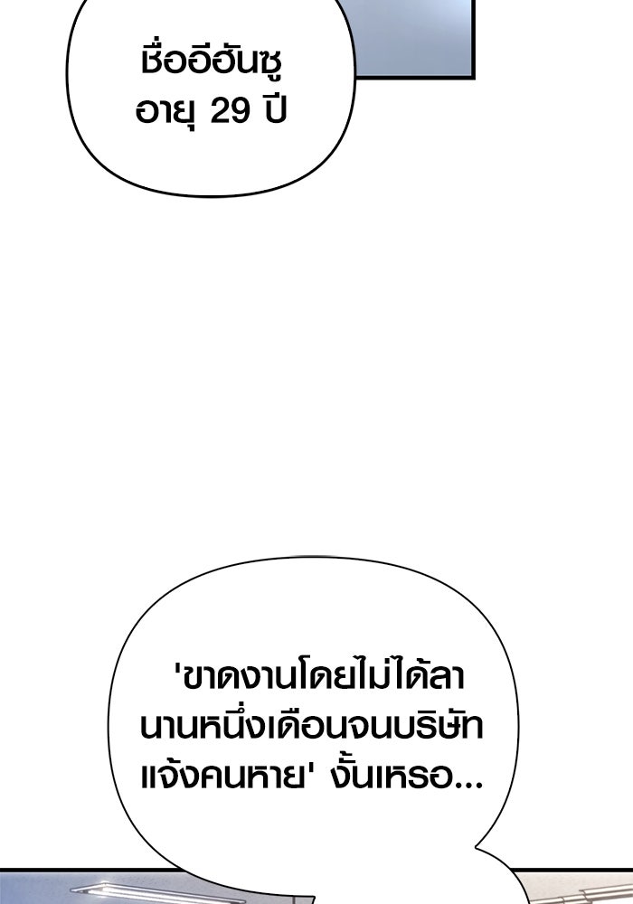 เอาชีวิตรอดในเกมฉบับคนเถื่อน - หน้า 2