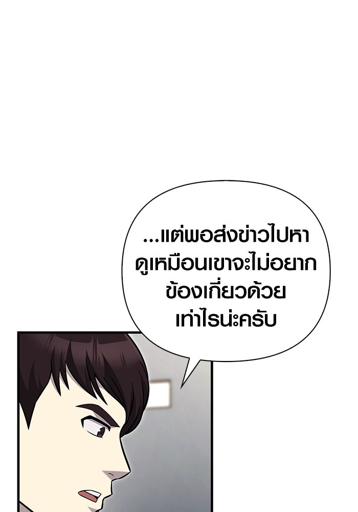 เอาชีวิตรอดในเกมฉบับคนเถื่อน - หน้า 4