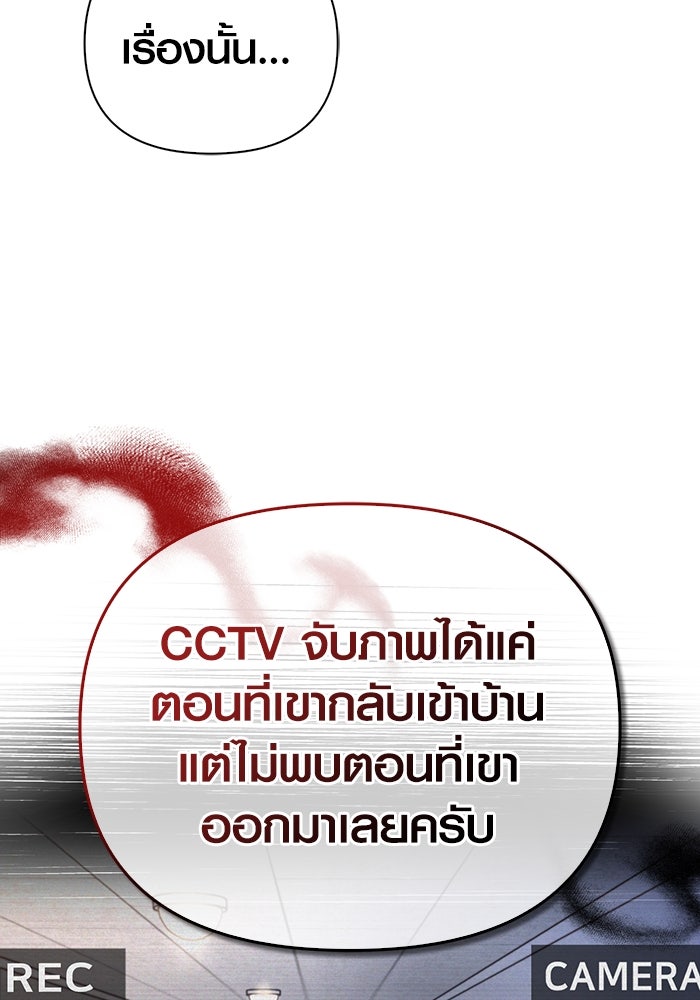 เอาชีวิตรอดในเกมฉบับคนเถื่อน - หน้า 7