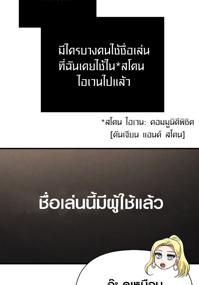 เอาชีวิตรอดในเกมฉบับคนเถื่อน - หน้า 73