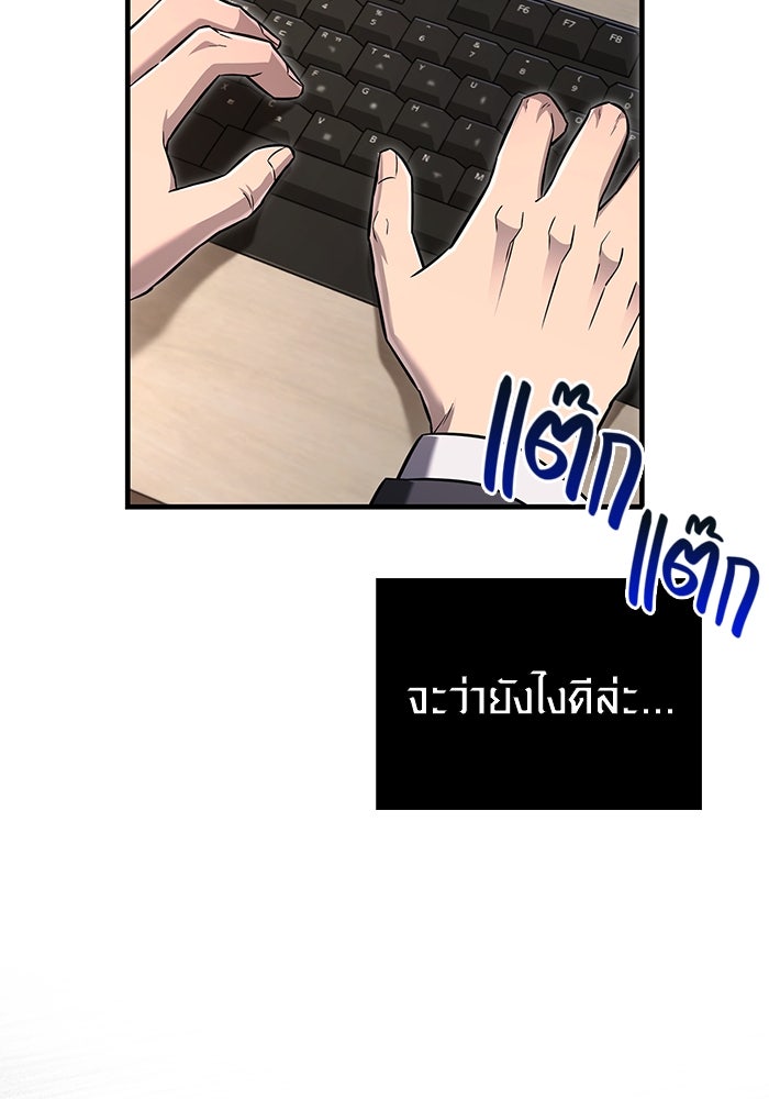 เอาชีวิตรอดในเกมฉบับคนเถื่อน - หน้า 2