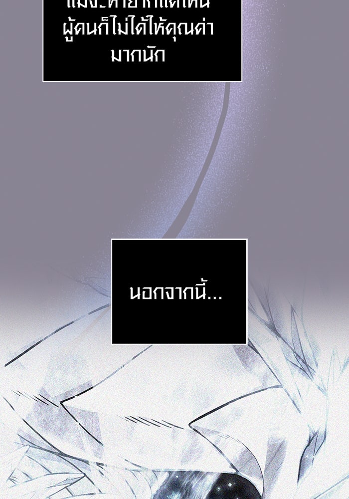 เอาชีวิตรอดในเกมฉบับคนเถื่อน - หน้า 104