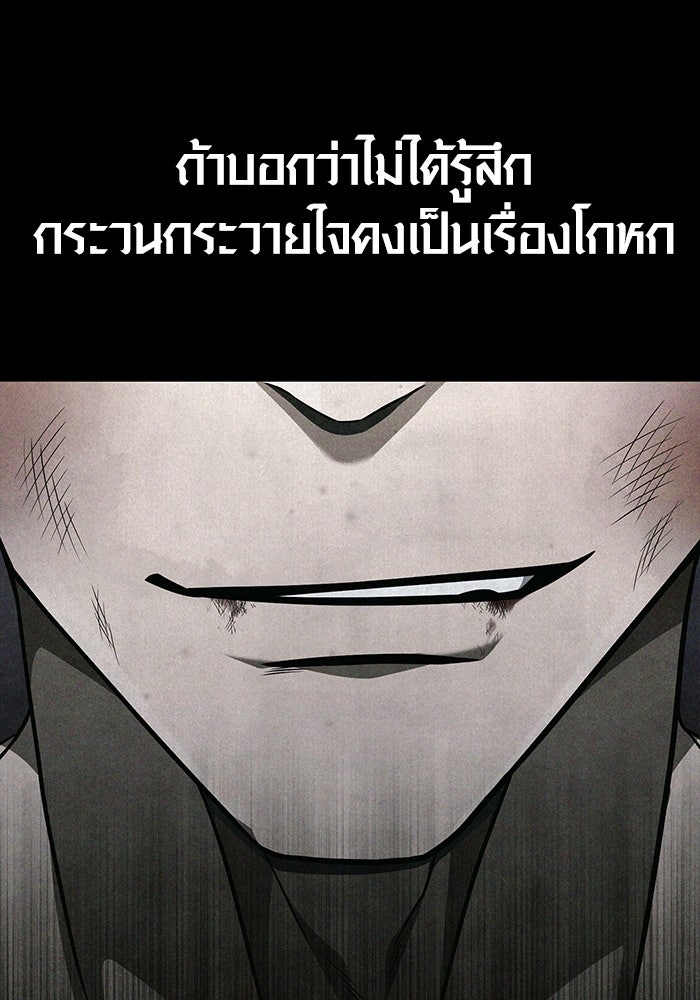 เอาชีวิตรอดในเกมฉบับคนเถื่อน - หน้า 112
