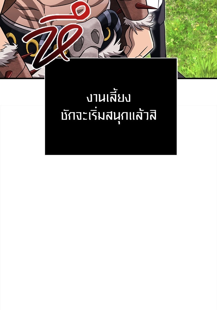 เอาชีวิตรอดในเกมฉบับคนเถื่อน - หน้า 14