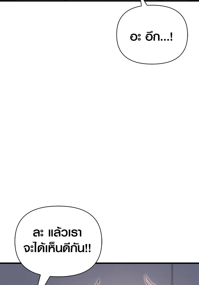 เอาชีวิตรอดในเกมฉบับคนเถื่อน - หน้า 145