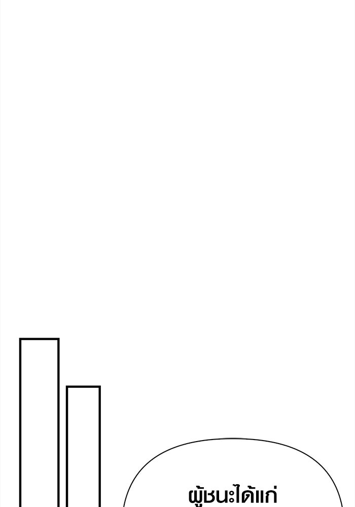 เอาชีวิตรอดในเกมฉบับคนเถื่อน - หน้า 148