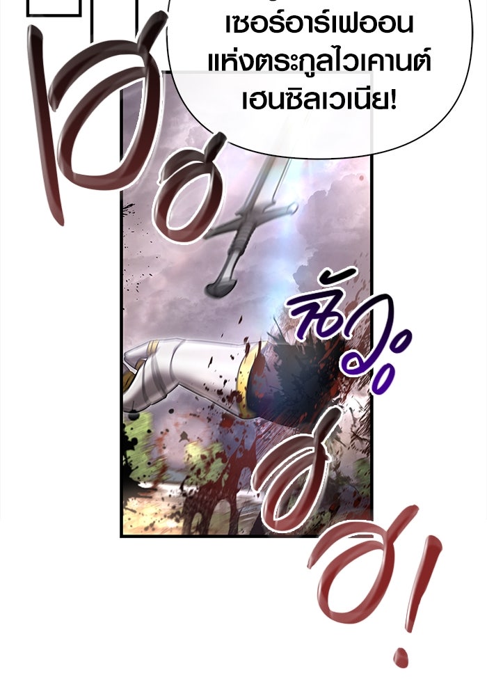 เอาชีวิตรอดในเกมฉบับคนเถื่อน - หน้า 149